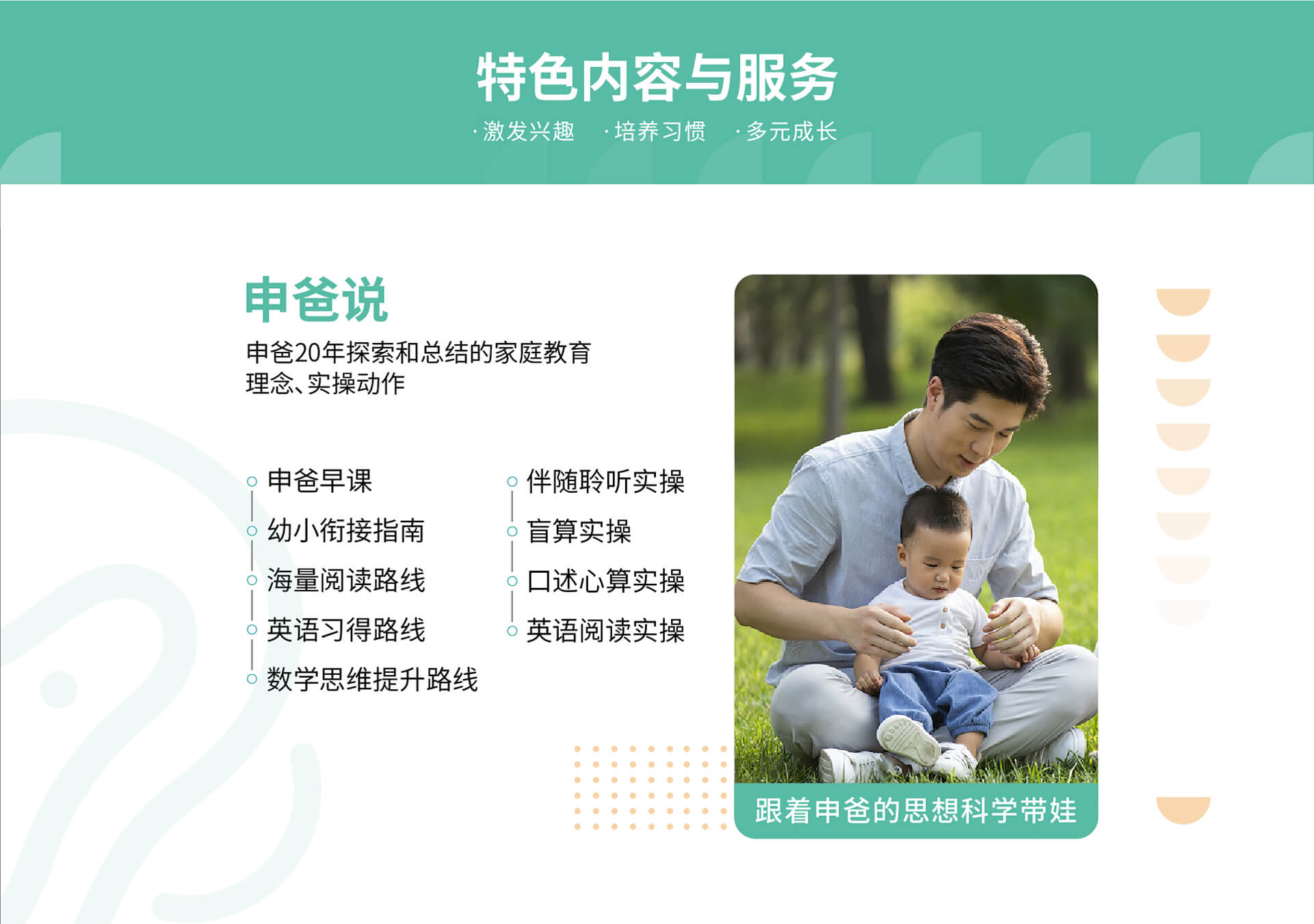 花果山同学|花果山家庭教育社群官方APP