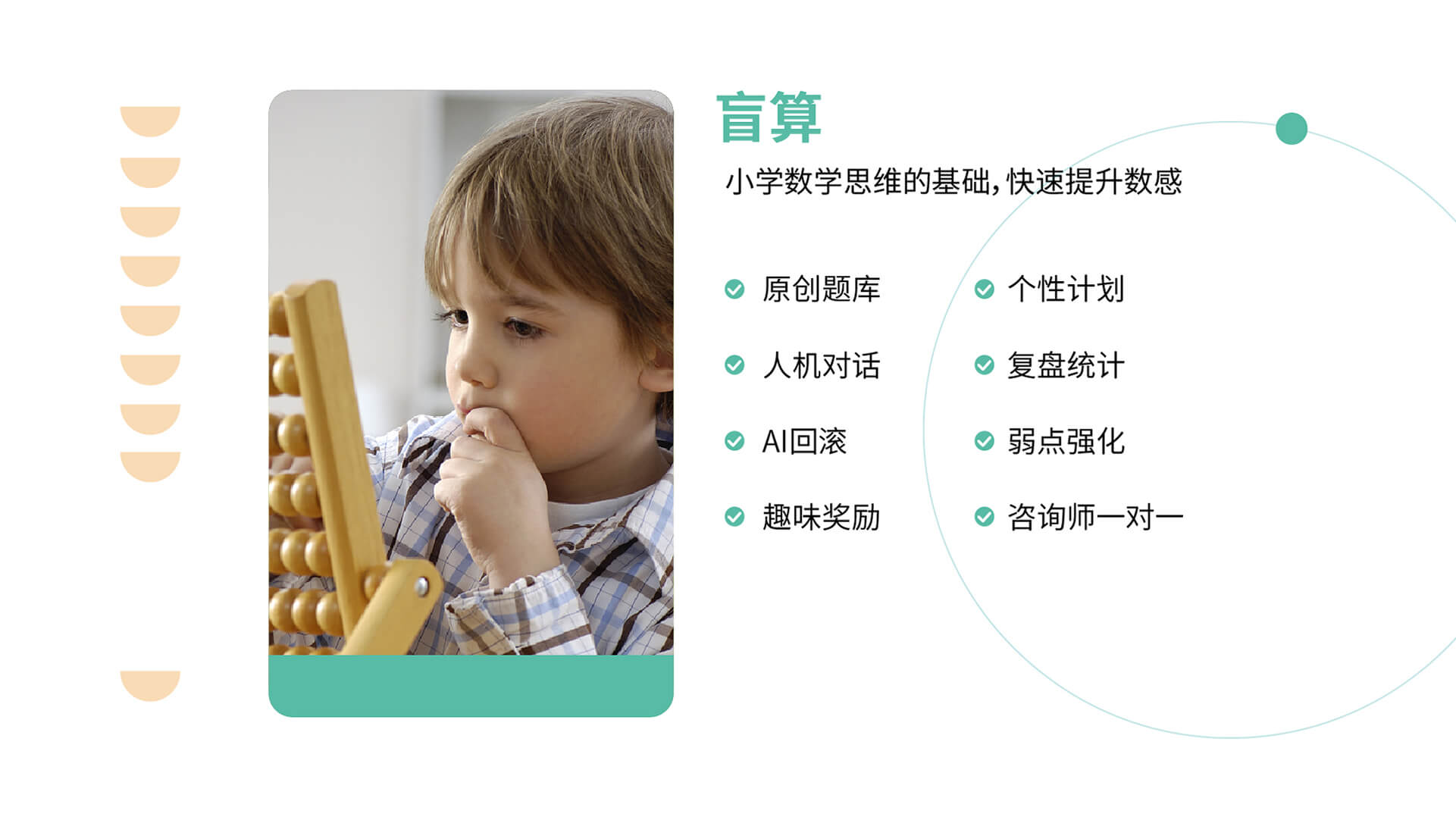 花果山同学|花果山家庭教育社群官方APP