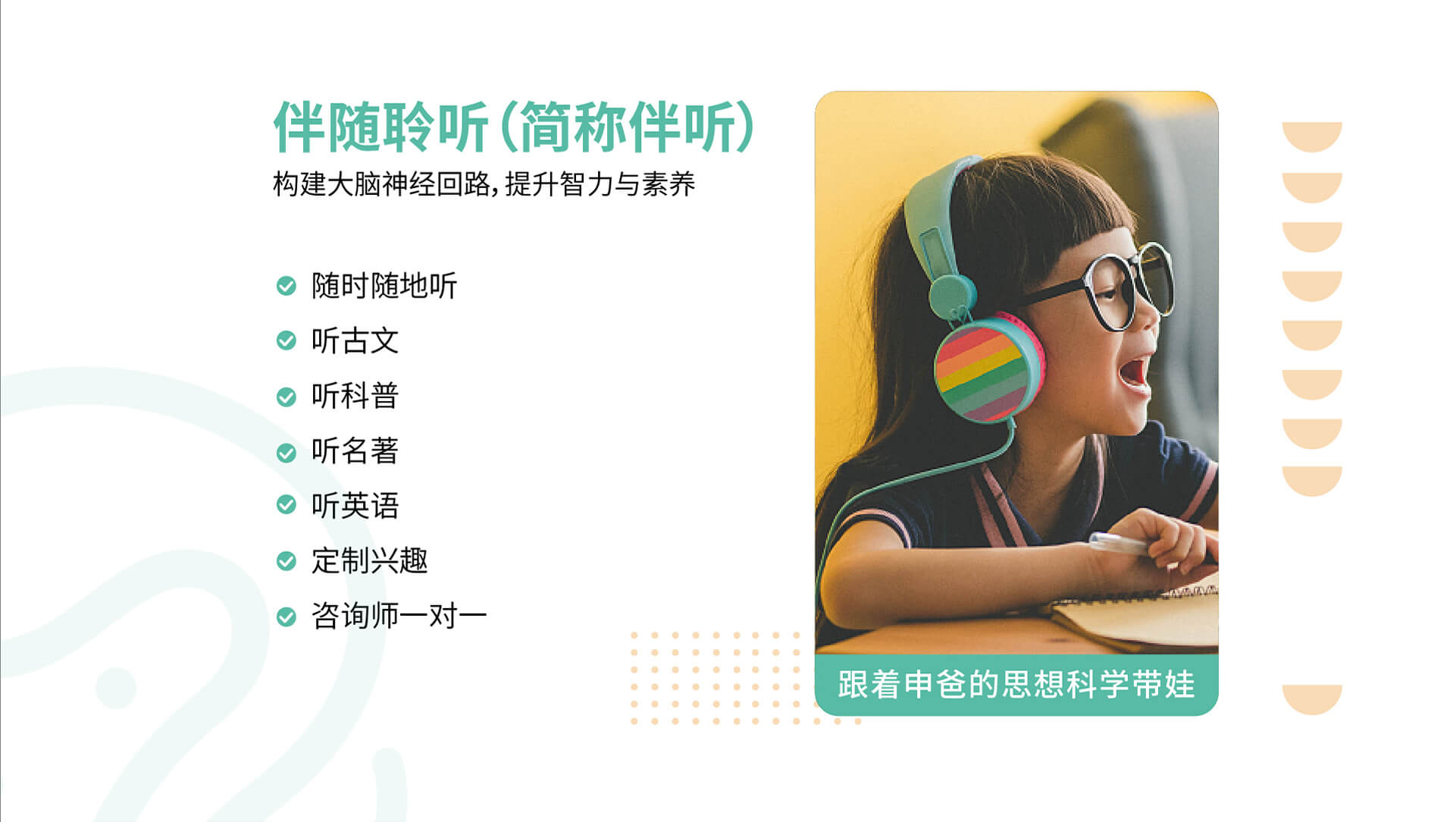 花果山同学|花果山家庭教育社群官方APP